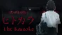 🔥 [Chilla´s Art] The Karaoke | ヒトカラ🎤 | Steam RU+CIS