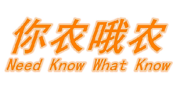 🔥 你农哦农-Need Know What Know | Steam РУ+UA+KZ+СНГ🔥