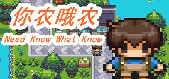 🔥 你农哦农-Need Know What Know | Steam РУ+UA+KZ+СНГ🔥