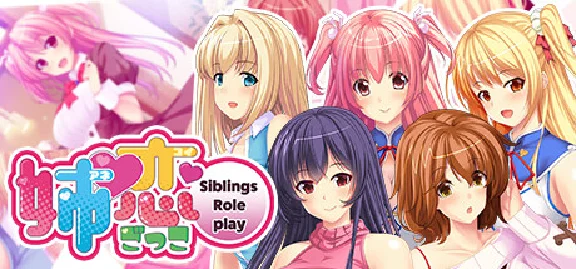 🔥 姉恋ごっこ - Siblings Role-play - | Steam RU+UA+KZ+CIS 🔥