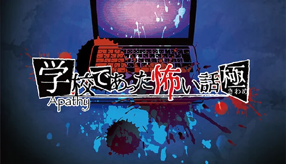 🔥 アパシー学校であった怖い話 極 | Steam РУ+UA+KZ+СНГ🔥