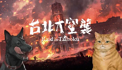🔥 Raid on Taihoku | Steam RU+UA+KZ+CIS 🔥