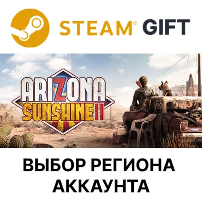 ✅Arizona Sunshine 2🎁Steam🌐Выбор Региона