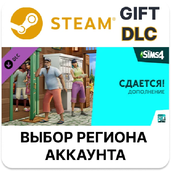✅The Sims 4 For Rent Expansion P🎁Steam🌐Region Select