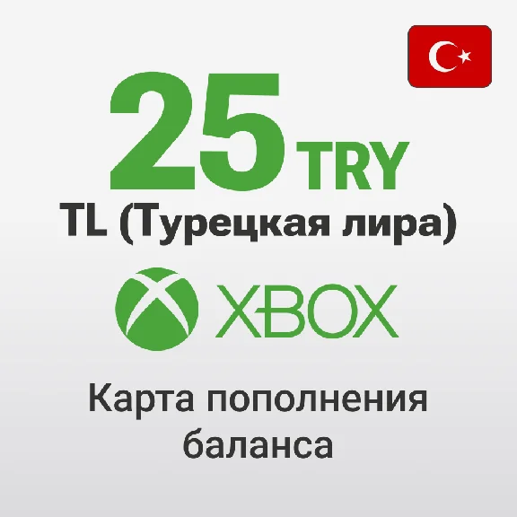 ⭐25 TL Xbox Live Gift Card TRY