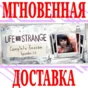✅Life is Strange Complete Season (Episodes 1-5) ⭐Steam⭐