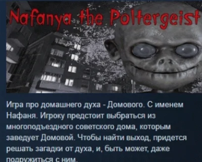 Nafanya the Poltergeist 💎 STEAM KEY REGION FREE GLOBAL