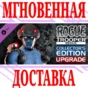 ✅Rogue Trooper Redux Collector´s Edition Upgrade⭐Steam⭐