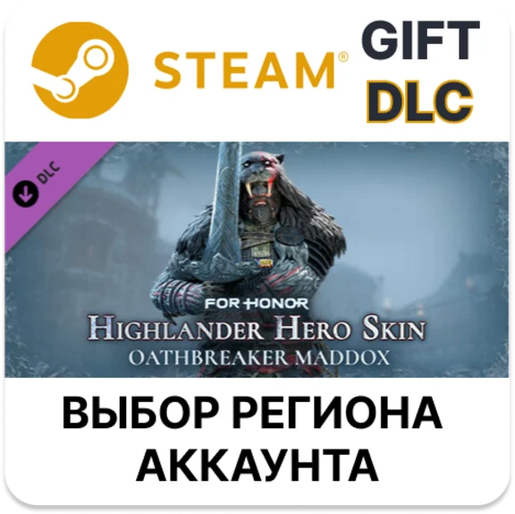 ✅For Honor - Highlander Hero Skin - Oathbreaker Maddox