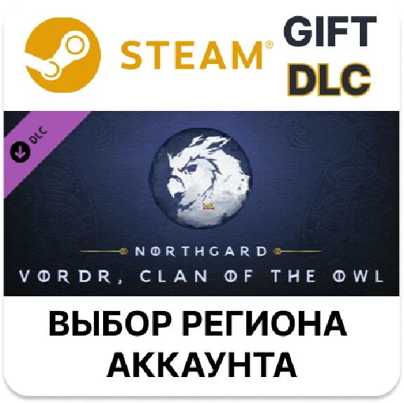✅Northgard - Vordr, Clan of the Owl🎁Steam🌐