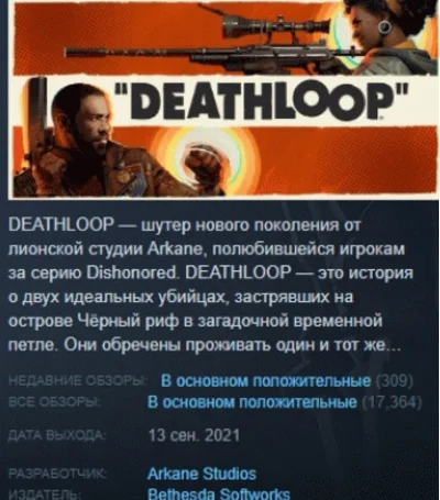 DEATHLOOP 💎 STEAM KEY REGION FREE GLOBAL LICENSE