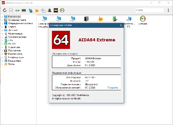 AIDA64 Extreme Edition 7 Activation code (No Expiry)