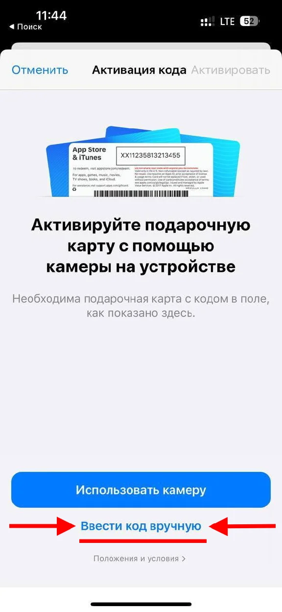✅Подарочная карта iTunes пополнение APPLE✅ 3000 рублей✅