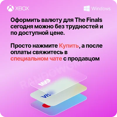 🧨THE FINALS🧨 - МУЛЬТИБАКСЫ STEAM | PC | XBOX + 🎁