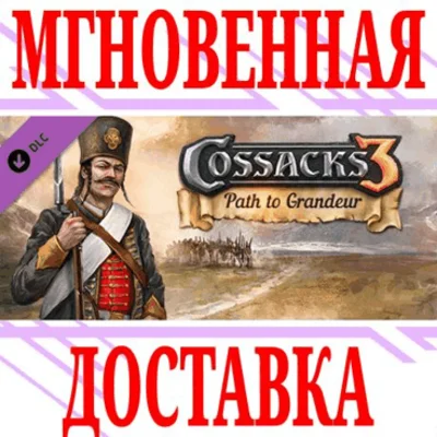 ✅Cossacks 3: Path to Grandeur Deluxe Content⭐Steam\Key⭐
