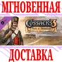 ✅Cossacks 3: Path to Grandeur Deluxe Content⭐Steam\Key⭐