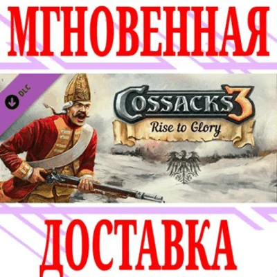 ✅Cossacks 3: Rise to Glory Deluxe Content ⭐Steam\Key⭐