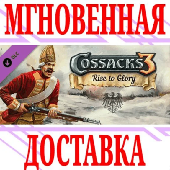 ✅Cossacks 3: Rise to Glory Deluxe Content ⭐Steam\Key⭐