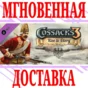 ✅Cossacks 3: Rise to Glory Deluxe Content ⭐Steam\Key⭐