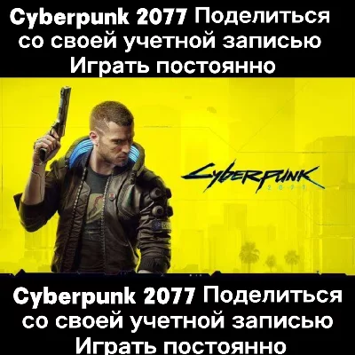 Компьютер для привязки кода активации канала Cyberpunk