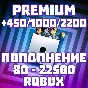 💎PREMIUM ROBLOX💎 + 450/1000/2200 ROBUX💰80 - 22500💰
