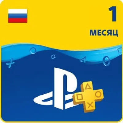 🔑 PlayStation Plus (PSN) / 1 месяц (30 дней) / Россия