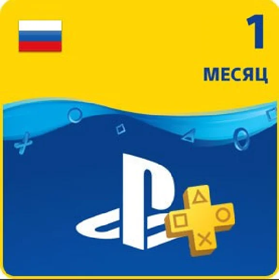 🔑 PlayStation Plus (PSN) / 1 месяц (30 дней) / Россия