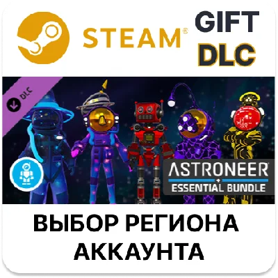 ✅ASTRONEER НАБОР «САМОЕ ВАЖНОЕ»🎁Steam🌐Выбор Региона