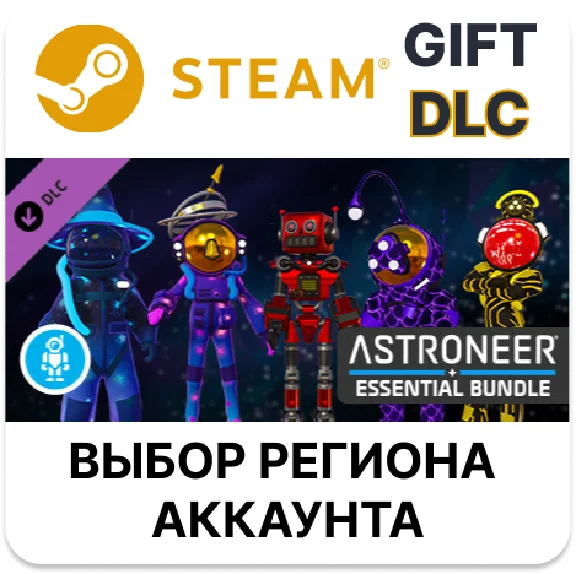 ✅ASTRONEER НАБОР «САМОЕ ВАЖНОЕ»🎁Steam🌐Выбор Региона