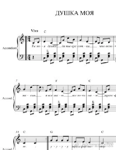 You are my darling (student folklore) for accordion, bu