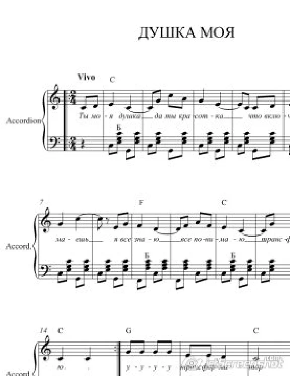 You are my darling (student folklore) for accordion, bu