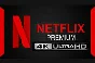 💎КУПИТЬ АККАУНТ NETFLIX PREMIUM 4K ULTRA HD (3 МЕСЯЦ)