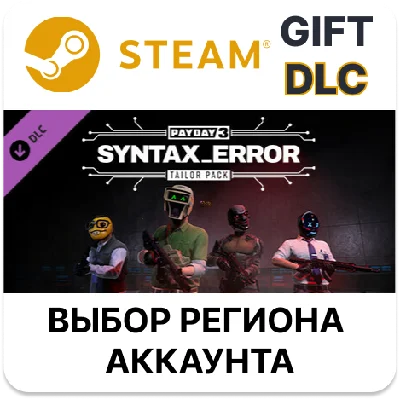 ✅PAYDAY 3: Syntax Error Tailor Pack🎁Steam🌐