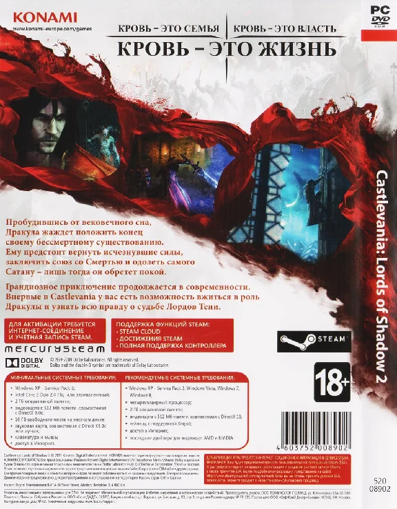 Castlevania: Lords of Shadow 2 (Photo CD-Key) STEAM