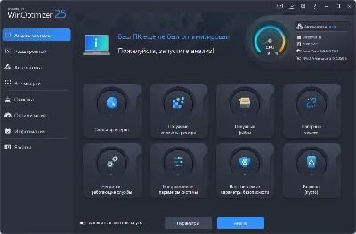 Ключ для полной версии Ashampoo WinOptimizer 25 ⭐️