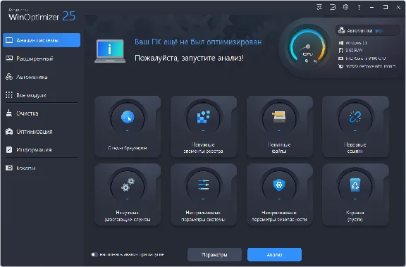 Key for the full version of Ashampoo WinOptimizer 25 ⭐️