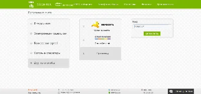 Payment card on the 1500R when smsgorod (direct channel