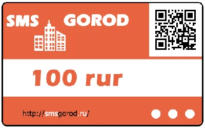 Payment card for 100 rubles in the email newsletter ser