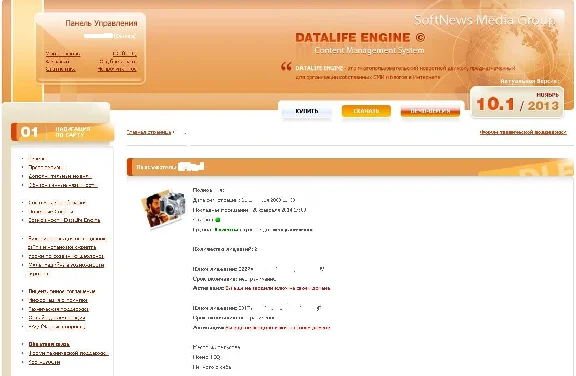 Две пожизненные лицензии CMS DLE (с тех.поддержкой)