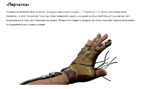 Atomic Heart - Gold Edition (Steam Gift UA ARG)