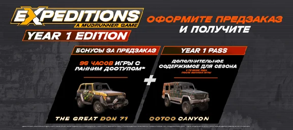 Expeditions: A MudRunner Game Year 1 Edition steam