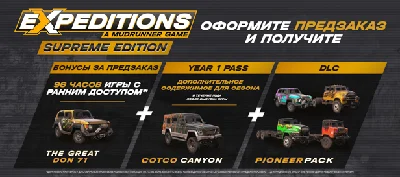 Expeditions: A MudRunner Game Supreme Edition steam
