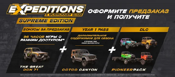 Expeditions: A MudRunner Game Supreme Edition steam