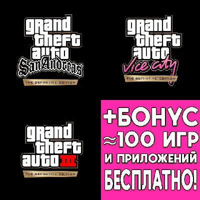 ⚡️ GTA Definitive Trilogy iPhone ios AppStore SA VICE