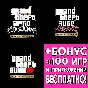 ⚡️ GTA Definitive Trilogy iPhone ios AppStore SA VICE