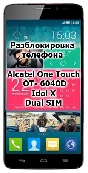 Phone Unlock Code Alcatel 6040D Idol X