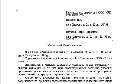 Application to the Criminal Code (UO) for balcony repai