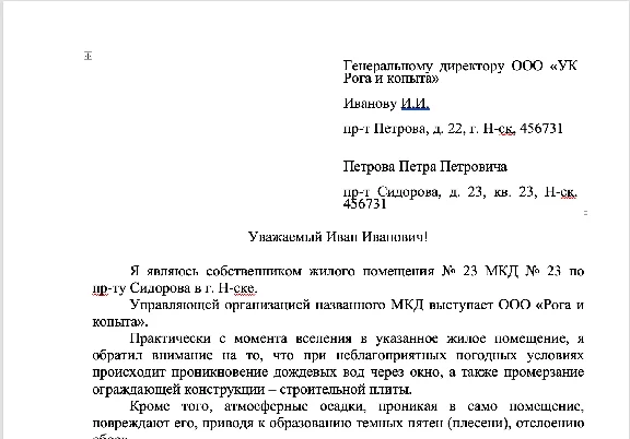 Application to the Criminal Code (UO) for balcony repai