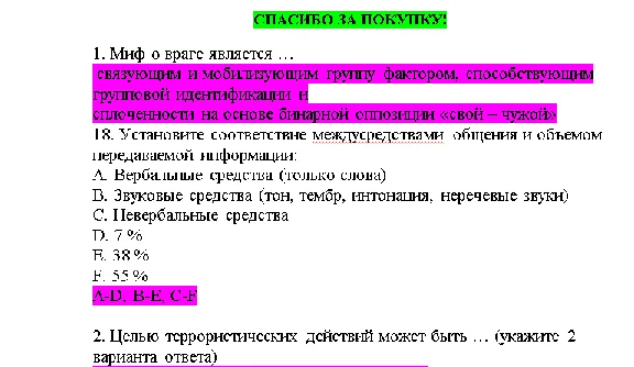 Basics of profiling (Answers to the Synergy/MOI/MIT tes