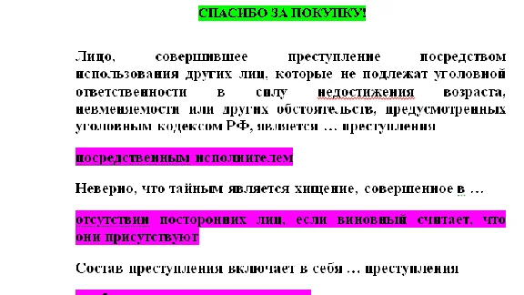 Criminal law (Answers to the Synergy/MOI/MIT test)